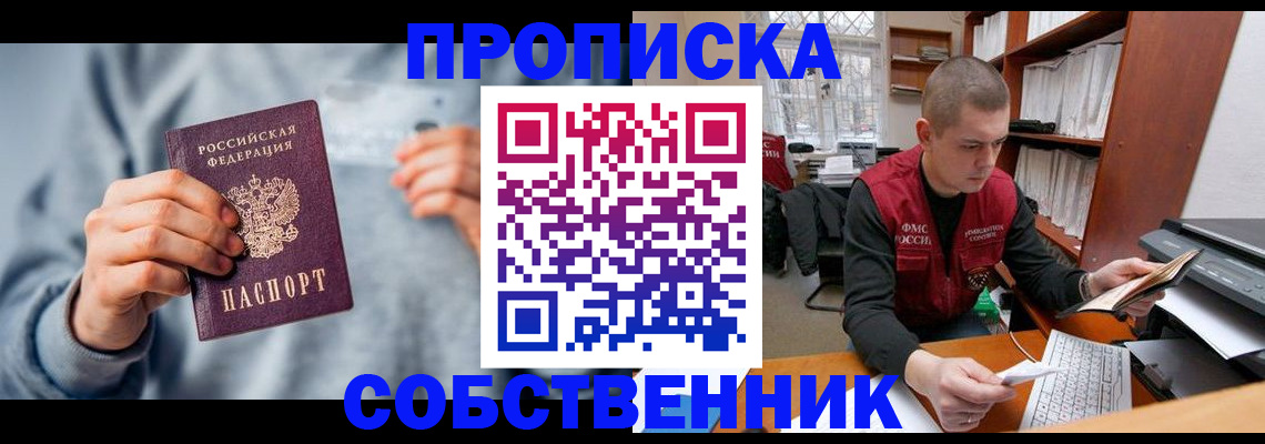 прописка 2025 в Всеволожске