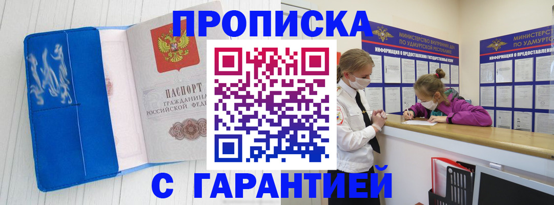 временная регистрация для школы в Всеволожске