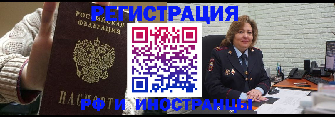 прописка паспорт в Всеволожске