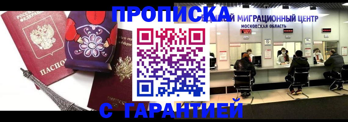 прописка штамп в Всеволожске